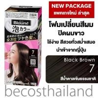 ราคา Liese Blaune Creamy Foam Color ลิเซ่ โฟมเปลี่ยนสีผม ปิดผมขาวแนบสนิท ทำง่าย ได้สีสวยสม่ำเสมอ (16206412087)