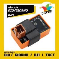 ราคา กล่องไฟdio กล่องไฟแต่งdio กล่องไฟเเต่ง DIO GIORNO DJ1 TACT พร้อมส่ง ราคาถูก (15358504084)