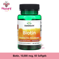 ราคา Swanson Biotin 10000 mcg 60 Soft gels (21126067008)