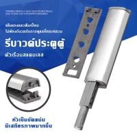 ราคา CandyRose กดกระเด้งแม่เหล็ก กดกระเด้งบานตู้ กดกระเด้งเดี่ยวยาว แม่เหล็กกดกระเด้ง กลอนกดกระเด้ง ขาเดี่ยว หัวแม่เหล็ก D72 (11934286020)