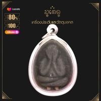 ราคา พระเครื่อง จี้พระ เหรียญหลวงปู่โต๊ะ วัดประดู่ฉิมพลี รุ่นเยือนอินเดีย ปี พ ศ 2519 (19150925892)