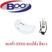 ราคา ตะกร้าหน้า Scoopy I ใบเล็กFino ทรงโค้ง Scoopy I All Newใบใหญ่ (20546442567)