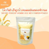 ราคา โจ๊กกึ่งสำเร็จรูปข้าวหอมมะลิและข้าวไรซ์เบอร์รี่ Organic 100 สำหรับเด็ก 6 เดือนขึ้นไป ขนาดทดลอง 100 กรัม (20966728379)