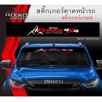 ราคา สติ๊กเกอร์ ติดรถ อีซูซุ ดีแม็ก บังแดด รถยนต์ ISUZU D MAX Car Stickers (9134544196)