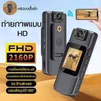 ราคา กล้องติดมอไซค์ พร้อมหน้าจอ HD IPS 180 กล้องวิดีโอบอดี้แคม 1080P แบบคลิปหนีบ action camera กล้องติดหมวกกันน็อค เครื่องบันทึกเสียง กล้องติดหมวก (21124091608)