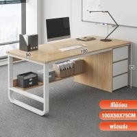 ราคา โต๊ะมีลิ้นชัก โต๊ะทำงาน 140cm แบริ่ง500kg โต๊ะทํางาน มินอมอล ikea โต๊ะทำงานไม้ โต๊ะคอมพร้อมลิ้นชัก โต๊ะทํางานมีลิ้นชัก office desk (21303881189)