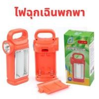ราคา ไฟฉุกเฉิน LED ไฟฉาย 2IN1 ไฟฉุกเฉิน หลอดไฟLED ไฟฉุกเฉิน ขนาดพกพา หลอดไฟ LED โคมไฟ ไฟฉาย คละสี (18498803798)