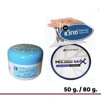 ราคา Dipso molding Wax แว็กซ์ ใยแมงมุม ขนาด 50ml (14470589395)
