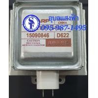 ราคา แมกนีตรอนไมโครเวฟ หัวไมโครเวฟ 6 แมกนีตรอน ไมโครเวฟ (8312764571)