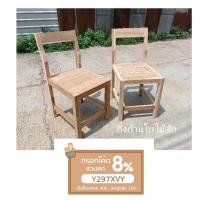 ราคา เก้าอี้ เก้าอี้ไม้สัก เก้าอี้ไม้ เก้าอี้มินิมอล เก้าอี้โมเดิร์น เก้าอี้ (16887882459)