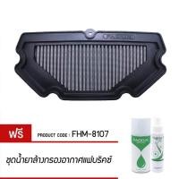 ราคา กรองอากาศ FABRIX ไส้กรองอากาศผ้า Kawasaki Ninja650 ER6N FHM 8107 G3 (407600937)