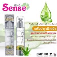 ราคา Sense เซนซ์ เซรั่มบำรุงผิวหน้า สูตรว่านหางจระเข้ คอลลาเจน Aloe Vera Collagen Facial Serum 100ml (15144028920)