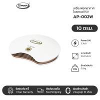 ราคา Gmax เครื่องฟอกอากาศในรถยนต์ รุ่น AP 002 ไอออนประจุลบ กรองฝุ่น ไส้กรอง HEPA Filter พื้นที่ 15 ตรม สินค้ารับประกัน 1 ปี (9475555975)