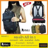 ราคา กระเป๋าโน้ตบุค กระเป๋าใส่โน้ตบุค กระเป๋าใส่เอกสาร กระเป๋าสะพาย กระเป๋าNotebook Laptop ซิปกันน้ำ แบรนด์ Bogie1 สีดำ สีทราย สีเขียว (2287314741)