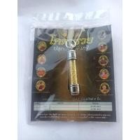 ราคา ตะกรุด รุ่นโคตรรวย วัดสนวน โคราช ปลุกเสก 9 เกจิ อาจารย์แจ้ รวมปลุกเสก รับประกันแท้ (18399508819)