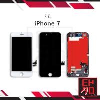 ราคา หน้าจอ อะไหล่จอ iphone 7 7G จอไอโฟน หน้าจอไอโฟน จอมือถือ หน้าจอมือถือ ชุดหน้าจอ หน้าจอโทรศัพท์ อะไหล่หน้าจอ มีการรับประกัน (5391620560)