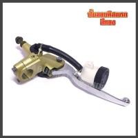 ราคา แม่ปั๊มดิสเบรคลอย สีทอง (163005863)