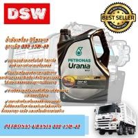 ราคา น้ำมันเครื่องปิโตรนาส PETRONAS URANIA 800 15W 40 6 L น้ำมันเครื่อง ปิโตรนาส PETRONAS URANIA 800 20W 50 6 L โปรเซ็ทคู่จากราคาปกติ 1300 ลดเหลือ 1250 แท้จากศูนย (16851353335)