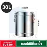 ราคา คูลเลอร์น้ำดื่ม ถังเก็บอุณหภูมิ ถังใส่ชานม ถังคูลเลอร์ ถังน้ำสแตนเลส ขนาด 10L 30L 50L คูลเลอร์กดน้ำมีก๊อก สแตนเลส304 ทนทาน ความจุเยอะ (20571261072)