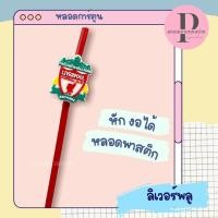 ราคา หลอดดูดน้ำการ์ตูน หลอดการ์ตูน หลอดแก้วเยติ หลอดสแตนเลส (16642047251)