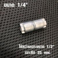 ราคา EAGLE ONE พุกตะกั่ว พุก พุ๊กตะกั่ว พุกเหล็ก ขนาด1 4 5 16 3 8 1 2 เจาะผนัง คอนกรีต รับน้ำหนักได้ดี พุกยึดผนัง ST (21172557615)