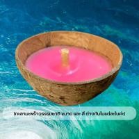 ราคา 27 พฤศจิกาวันลอยกระทง ส่งวันสุดท้าย25พย กระทงสาย ไส้เทียนใหญ่ ต้านแรงลมได้ดี กระทงกะลา ลอยกระทง (16240678014)