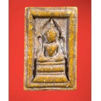 ราคา พระสมเด็จแหวกม่าน พระสมเด็จหลวงพ่อกวย เนื้อผงน้ำมัน (20492520650)