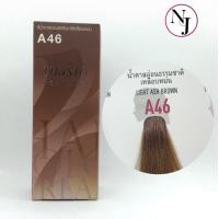 ราคา Berina ครีมเปลี่ยนสีผม เบอริน่า 47 สี สีA41 A47 หน้า 3 3 ปริมาณ 60 มล (796818767)