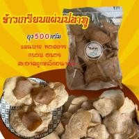 ราคา ข้าวเกรียบปลา 500กรัม แผ่นปลาทู (20699338997)