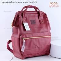 ราคา สินค้าแท้ พร้อมส่ง Anello PU Leather Mini Classic (16893960241)