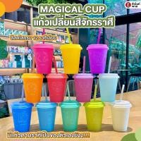 ราคา Café Amazon แก้วเปลี่ยนสีจักรราศี มูเตลู (21137967574)