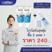 ราคา ยาสีฟัน ณัฐฐิญา 2หลอด ฟรีโรลออน 1 ขวด (1234190337)