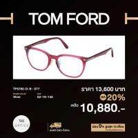 ราคา กรอบแว่นสายตา Tom Ford รุ่น TF5780 D B (17760808038)