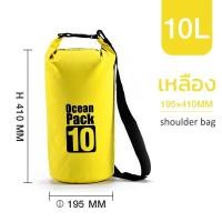 ราคา กระเป๋ากันน้ำกระเป๋ามัดหลังกันน้ำ กระเป๋าติดมอเตอร์ไซค์ ความจุ 5L 10L 20L30L มีสีดำ สีเหลือง สีน้ำเงินส้มฟรีสายสะพายและสายรัดท้าย 500DPVC 99 คะแนน (20392447218)