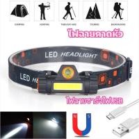 ราคา HA ไฟฉายคาดหัว ไฟคาดหัว ไฟฉาย ไฟ ไฟฉาย USB Rechargeable Mini Headlight ไฟฉายเดินป่า (19044806385)