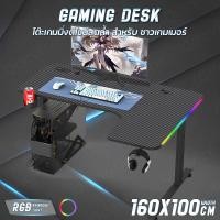ราคา Qbag โต๊ะเกมมิ่ง โต๊ะคอมพิวเตอร์ มี ลายเคฟล่า หน้ากว้าง 160cm โต๊ะเกมส์ โต๊ะทำงาน โต๊ะทำการบ้าน ชุดโต๊ะทำงานเข้ามุม Ergonomic Gaming Table Gamer Desk (14379217718)