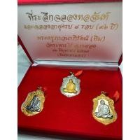ราคา หลวงปู่ทิม ที่ระลึกฉลองหอฉันท์ ฉลองอายุครบ8 รอบ วัดระหารไร่ ระยอง พิเศษกรรมการ (19663807969)