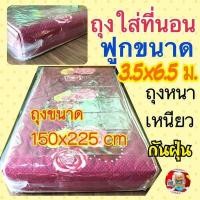 ราคา ถุงพลาสติก ขนาด 20x30 นิ้ว ถุงคลุมเสื้อ ถุงเอนกประสงค์ ถุง ถุงใส่เสื้อผ้า ถุงขนาดใหญ่ ถุงใหญ่ ถุงพลาสติกใส ถุงใส ถุงใหญ่ 50x75cm 1 กิโล 36ใบ (17623950129)