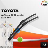 ราคา ใบปัดน้ำฝนหน้า Toyota Alphard G2 G3 2008 2015 (18336689701)