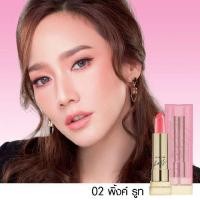 ราคา มิสทีน บอส ซุปเปอร์ บาล์ม ลิป โกลว์ (20868299505)