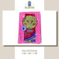 ราคา มุ้งตราสิงโตบินคู่ มี6 ฟุต 9 ฟุต 12 ฟุต มุ้งกันยุง มุ้ง4หู (16307164878)