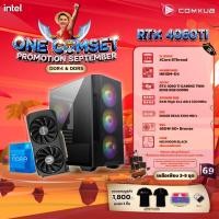 ราคา COMKUB คอมประกอบ ONE COMSET i3 12100F RTX 4060 Ti Set 69 (20435437481)