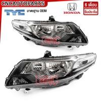 ราคา ประกัน6เดือน TYC ไฟหน้า HONDA CITY ปี 2009 2010 2011 2012 2013 อย่างดี ฮอนด้า ซิตี้ ข้างซ้าย ข้างขวา (21287013580)