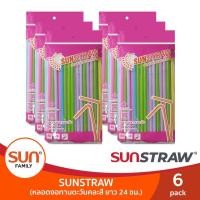 ราคา SUNSTRAW หลอดดูดน้ำงอได้ หลอดงอทานตะวันคละสี ยาว 24 ซม บรรจุ 80เส้น แพค จำนวน 1แพค 6แพค SUN STRAW (17429367807)