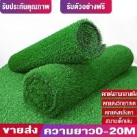 ราคา หญ้าเทียมยกมวน หญ้าเทียมปูโตะ หญ้าเทียม หญ้าเทียมปูพื้น แผ่นปูพื้นสวน หญ้าปูสวน พรมหญ้าเทียม นอ่อนนุ่มระบายอากาศทนท คุณภาพ A ขนาดให้เลือกหลาก (18749264588)
