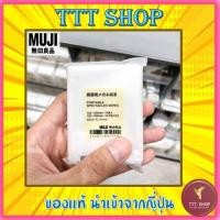 ราคา สินค้าพิเศษ ถูกสุด MUJI กระดาษเช็ดแว่นมูจิ Lens Cleansing Glasses สินค้าพร้อมส่งทุกวัน ราคาถูก เลนส์ เลนส์แว่นตา แว่น เลนส์สายตา สั้น ยาว เอียง oaklay แว่าสายตา แว่นกั้นแดด แว่นกั้้นแสง (14786401463)
