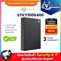 ราคา STKY1000400 Seagate ฮาร์ดดิสก์ One Touch with password 1TB Black HDD By Vnix Group (18787785893)