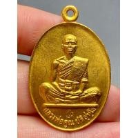 ราคา เหรียญหลวงพ่อคูณ ปริสุทฺโธ รุ่นสร้างบารมี ปี พ ศ 2519 (20906104318)