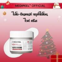ราคา MEDIPEEL ไบโอ อินเทนส์ กลูต้าไธโอน ไวท์ ครีม 50g (20886145557)