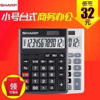 ราคา Genuine SHARP Sharp CH M12 Small Desktop Calculator Business Office Financial Accounting Computer (19724039459)
